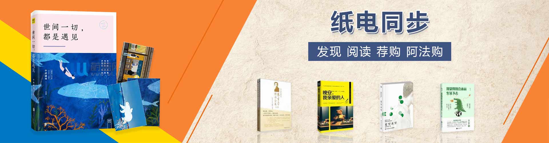 banner图-纸电同步